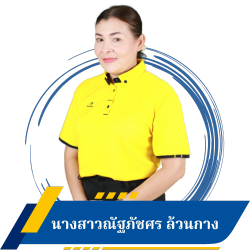 นางสาวณัฐภัชศร  ล้วนกาง